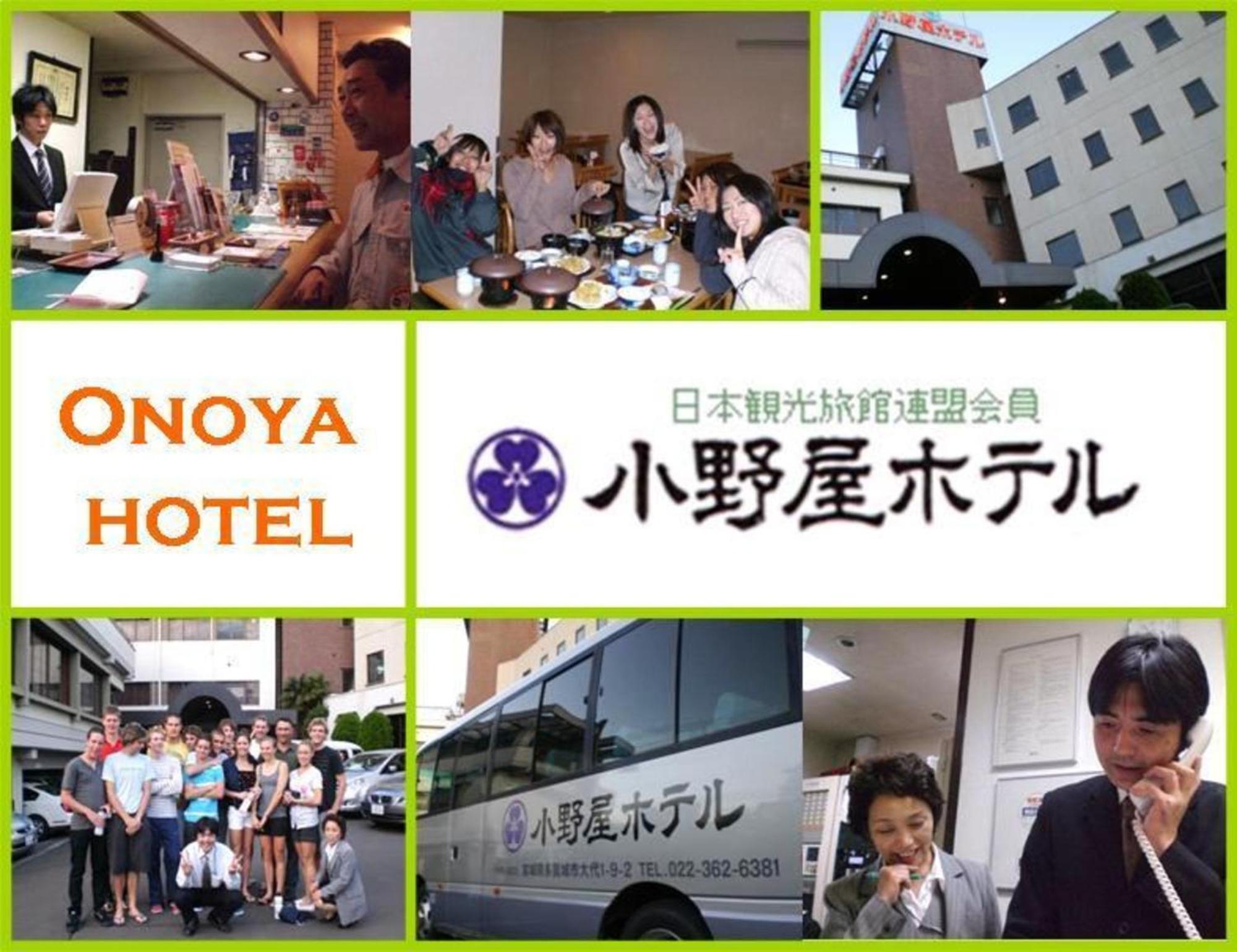 Onoya Hotel Tagajo Luaran gambar